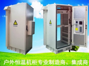 不锈钢空调机柜