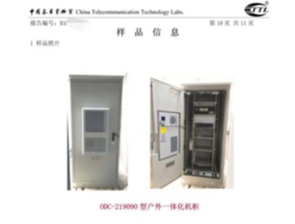 样品一体化认证