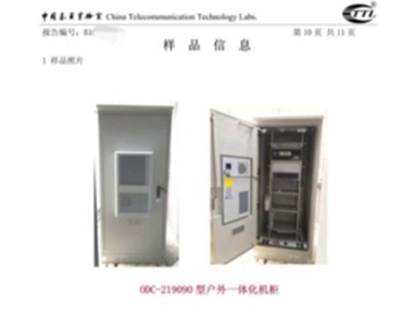 样品一体化认证